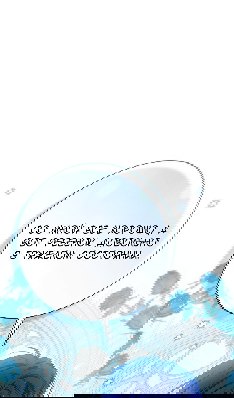 Манга Малышка-косатка - Глава 89 Страница 92