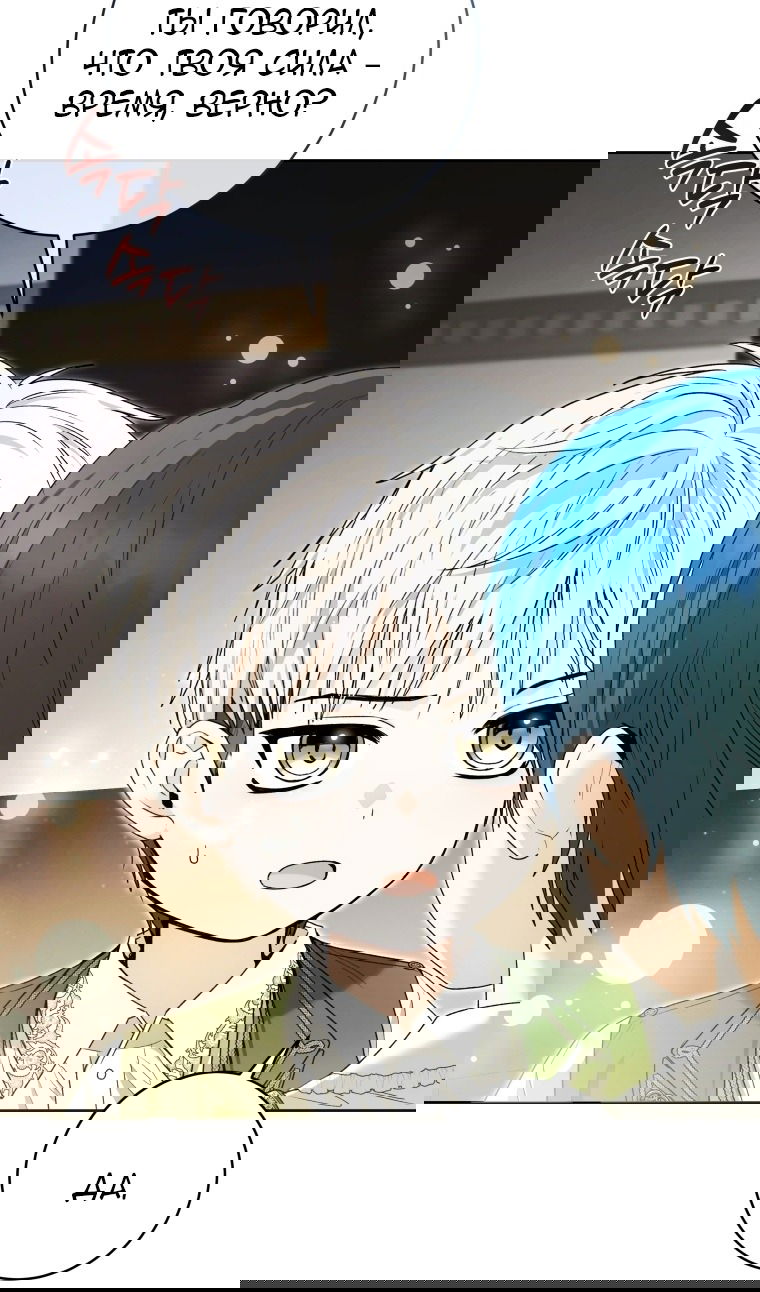 Манга Малышка-косатка - Глава 89 Страница 26