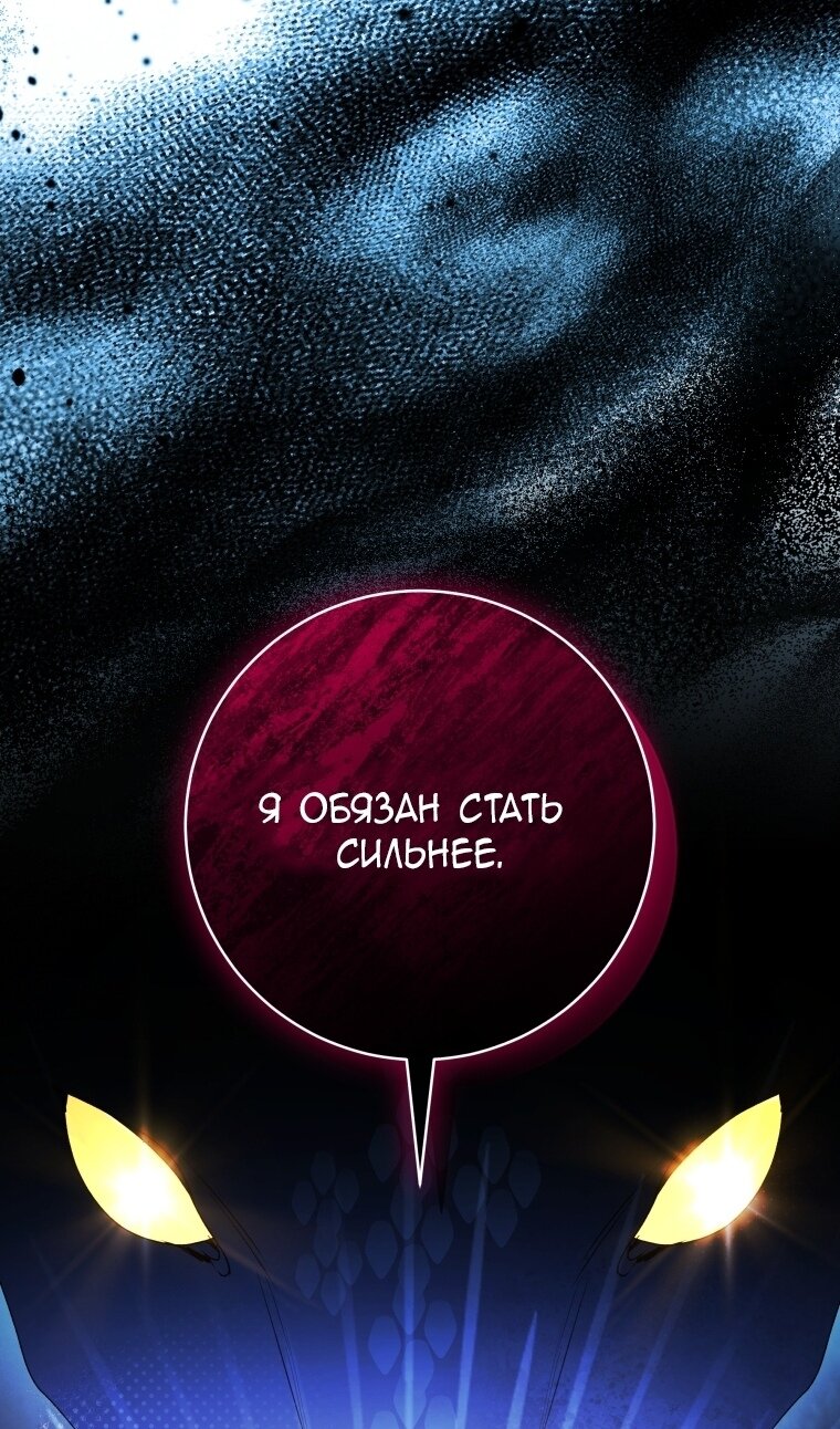 Манга Малышка-косатка - Глава 89 Страница 72