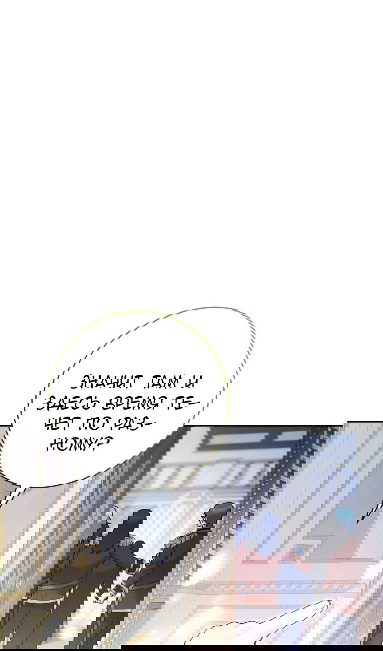 Манга Малышка-косатка - Глава 89 Страница 27