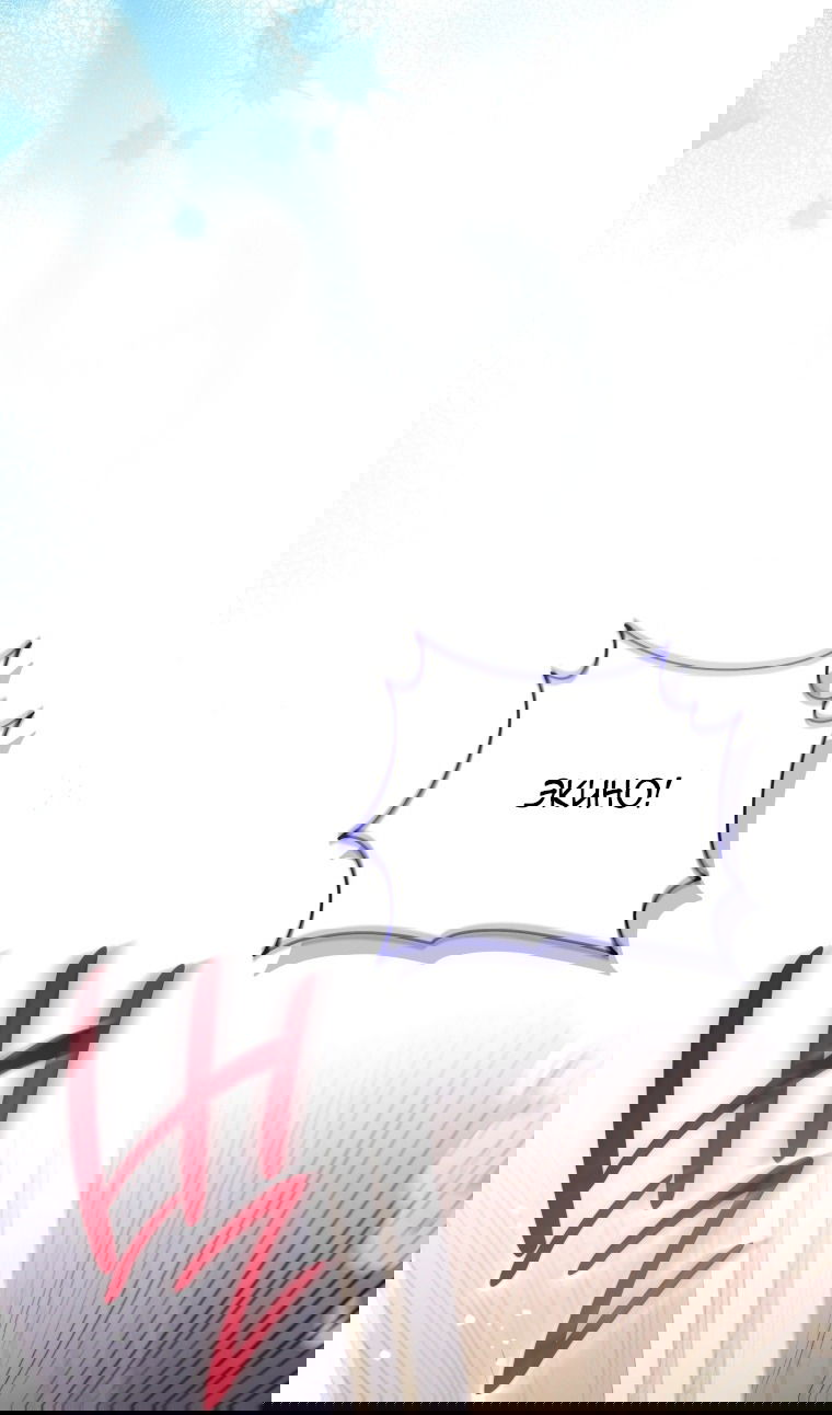 Манга Малышка-косатка - Глава 89 Страница 75