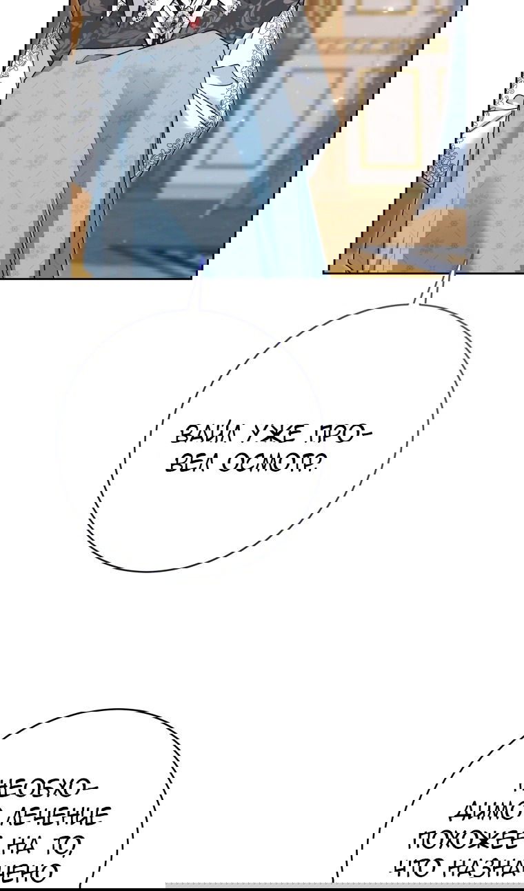 Манга Малышка-косатка - Глава 89 Страница 90