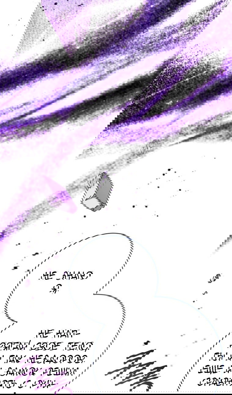 Манга Малышка-косатка - Глава 89 Страница 61