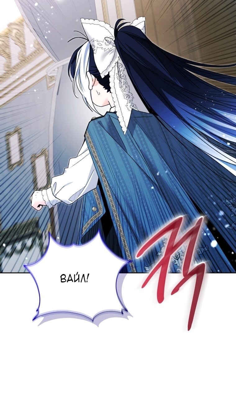 Манга Малышка-косатка - Глава 89 Страница 76