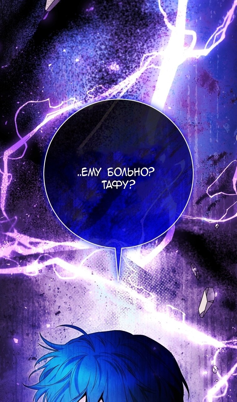 Манга Малышка-косатка - Глава 89 Страница 59