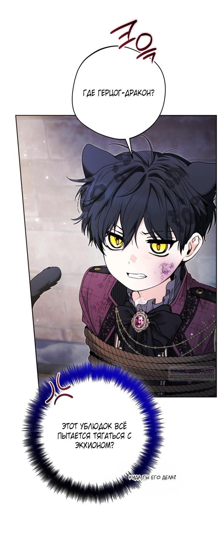 Манга Малышка-косатка - Глава 88 Страница 14