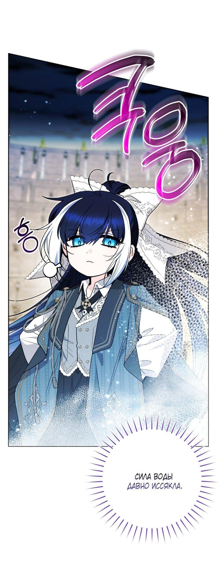 Манга Малышка-косатка - Глава 88 Страница 38