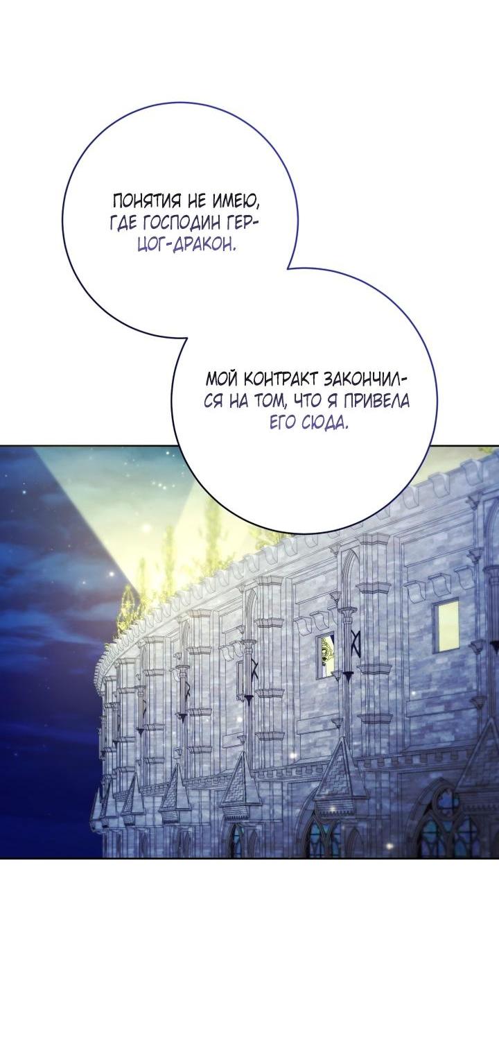 Манга Малышка-косатка - Глава 88 Страница 15