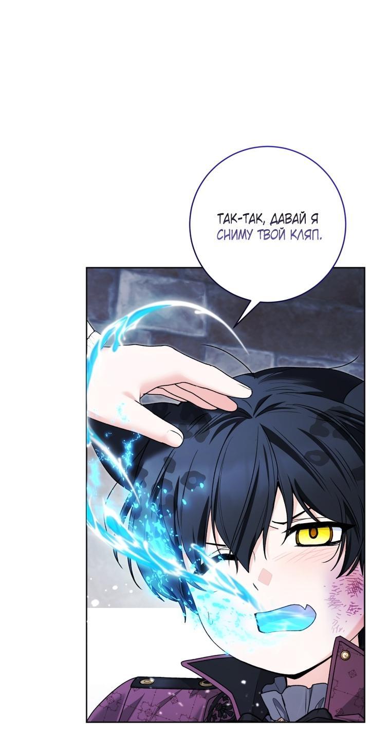 Манга Малышка-косатка - Глава 88 Страница 11