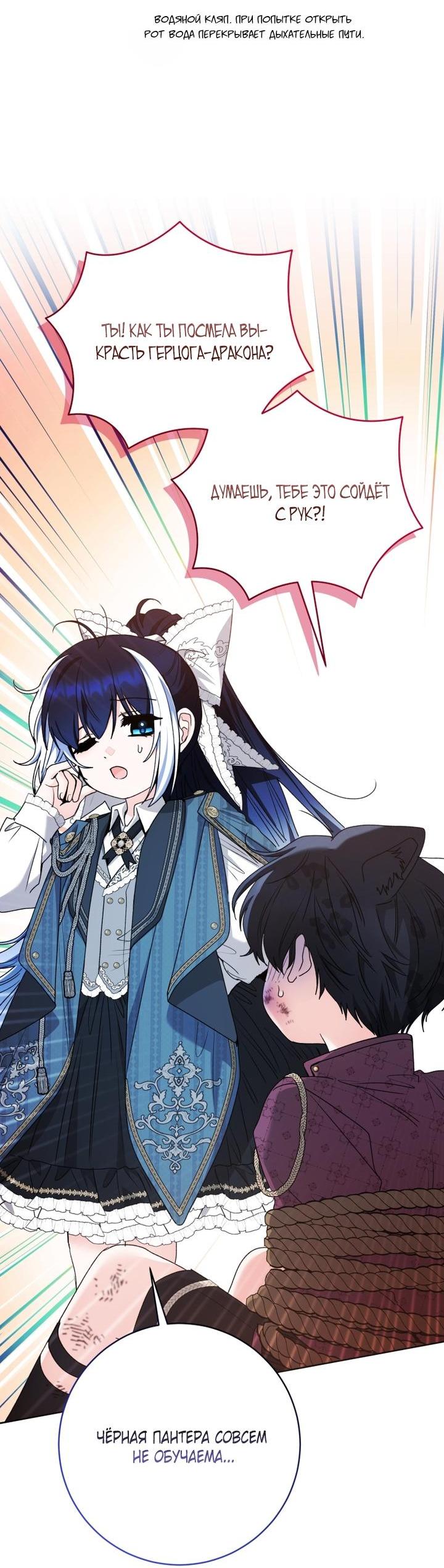 Манга Малышка-косатка - Глава 88 Страница 12