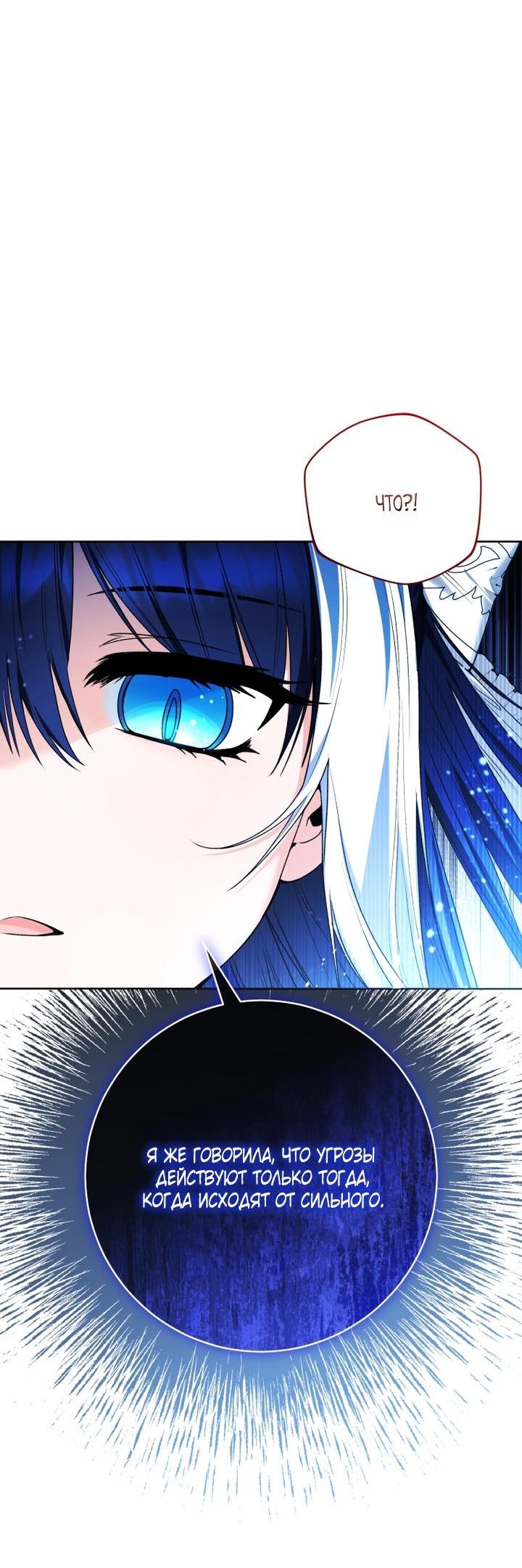 Манга Малышка-косатка - Глава 88 Страница 13