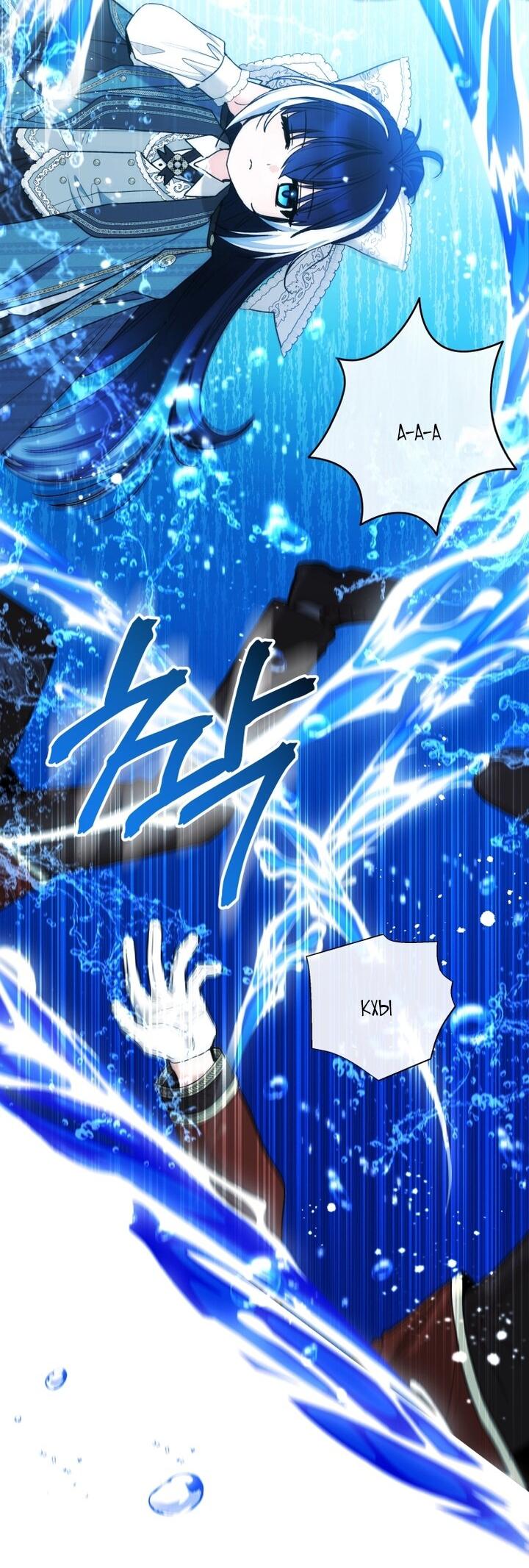 Манга Малышка-косатка - Глава 88 Страница 41