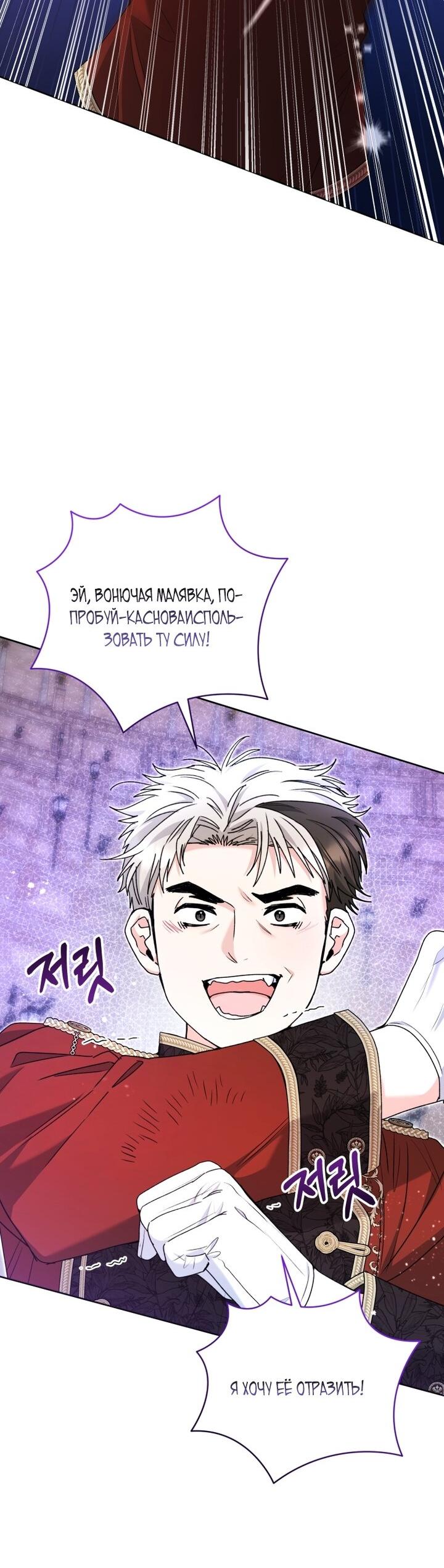 Манга Малышка-косатка - Глава 88 Страница 35