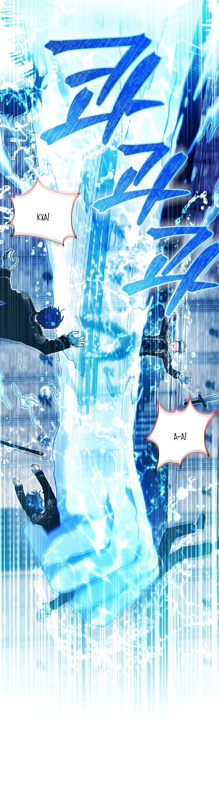 Манга Малышка-косатка - Глава 88 Страница 23