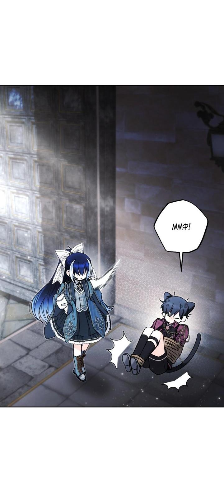 Манга Малышка-косатка - Глава 88 Страница 10