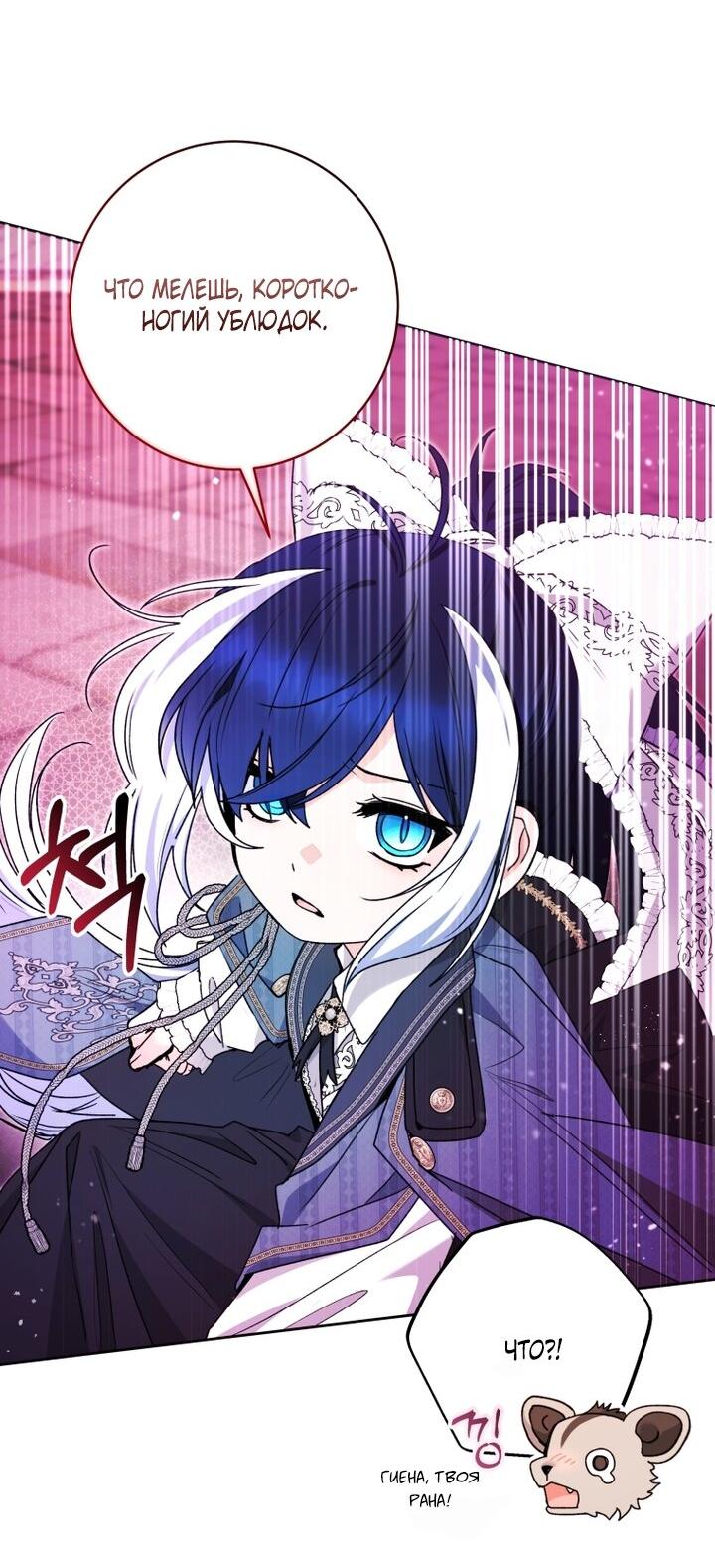 Манга Малышка-косатка - Глава 88 Страница 36