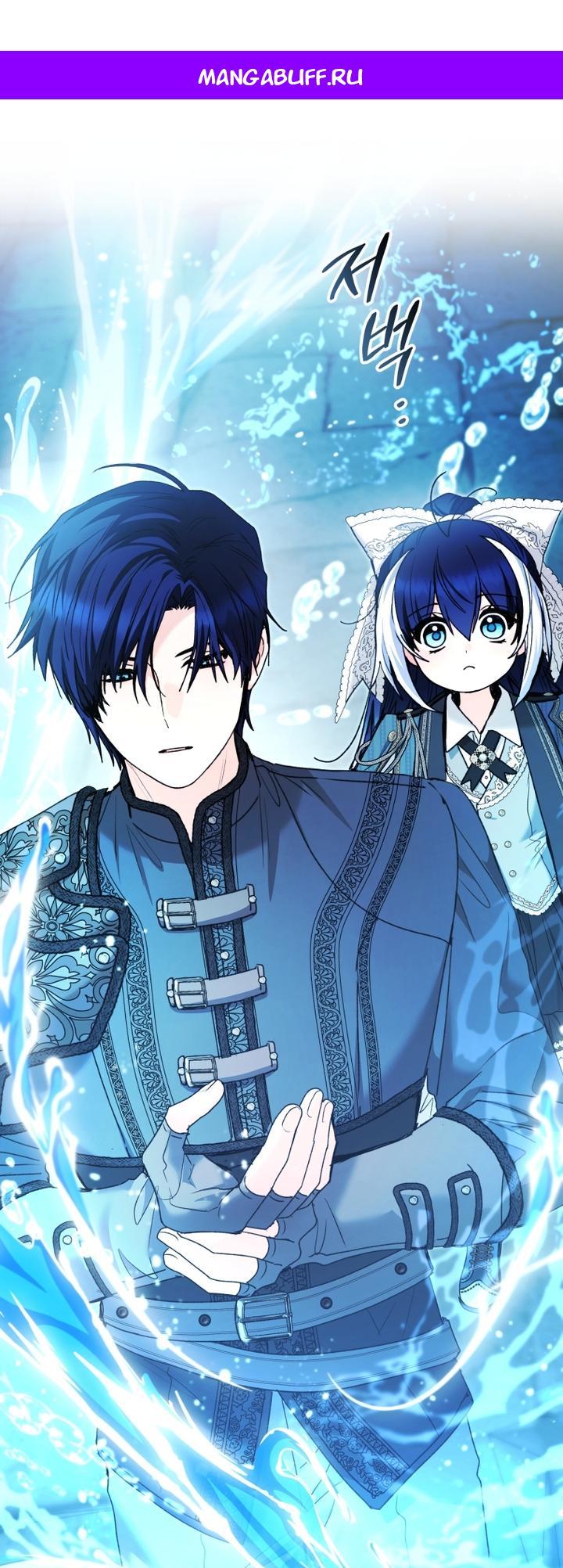 Манга Малышка-косатка - Глава 88 Страница 1