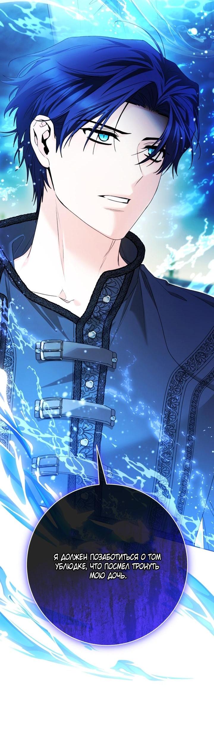 Манга Малышка-косатка - Глава 88 Страница 2