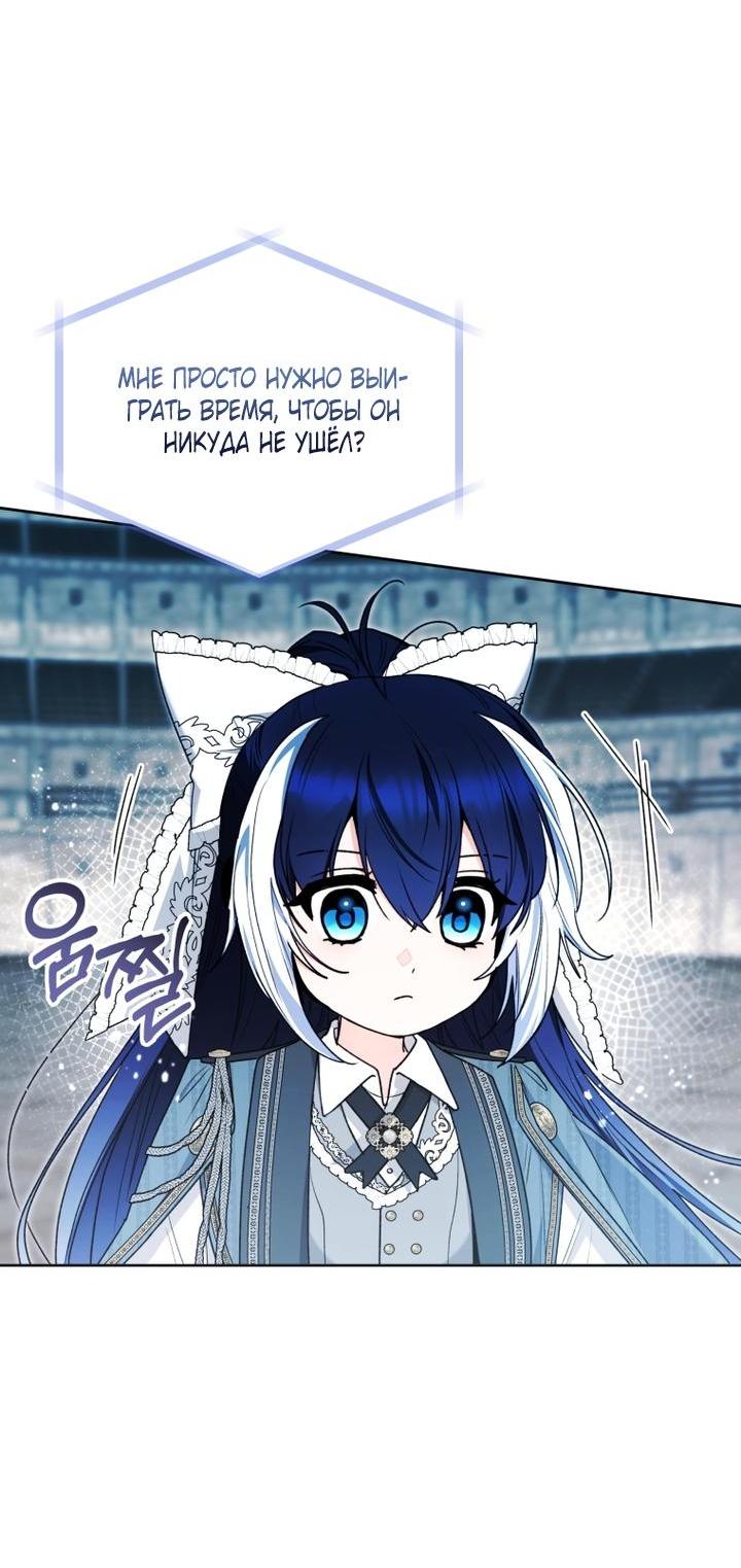 Манга Малышка-косатка - Глава 88 Страница 3