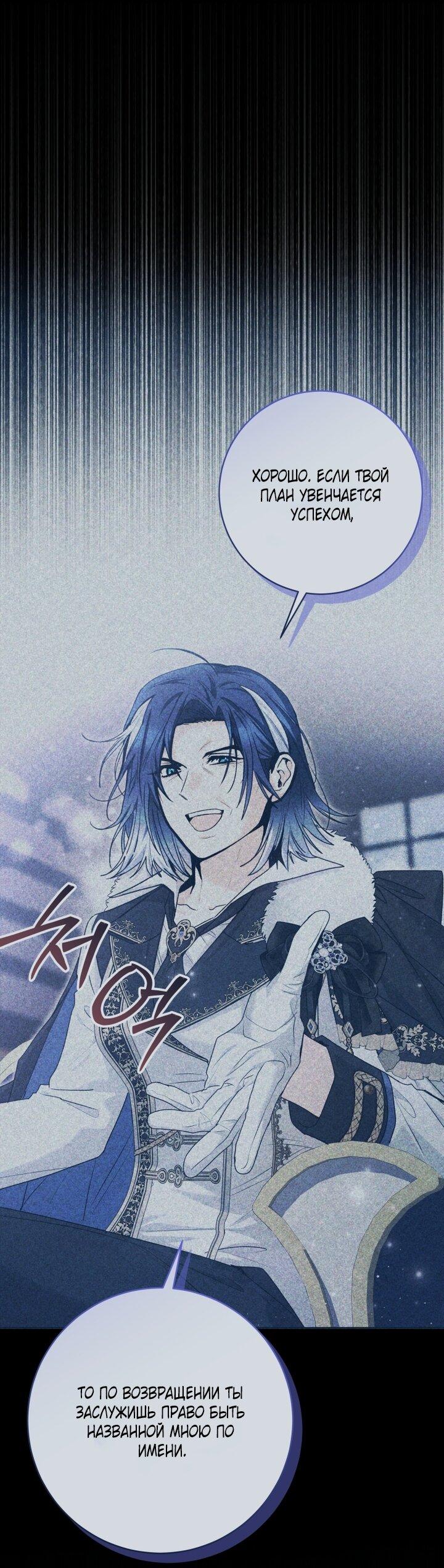 Манга Малышка-косатка - Глава 88 Страница 30