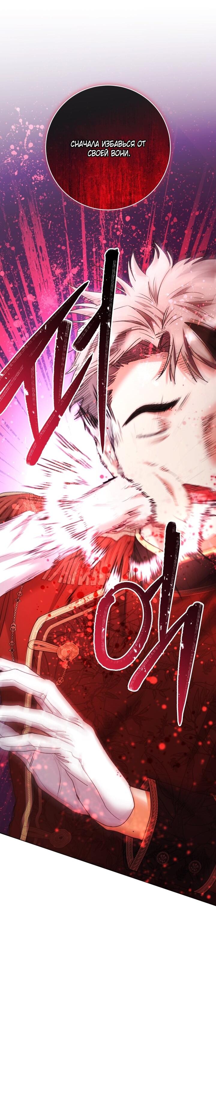 Манга Малышка-косатка - Глава 88 Страница 37