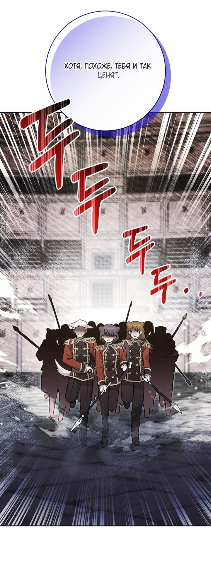 Манга Малышка-косатка - Глава 88 Страница 19