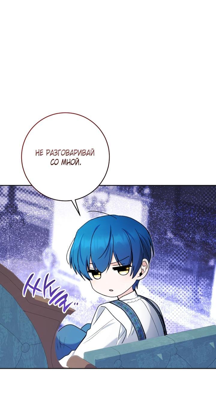 Манга Малышка-косатка - Глава 88 Страница 53