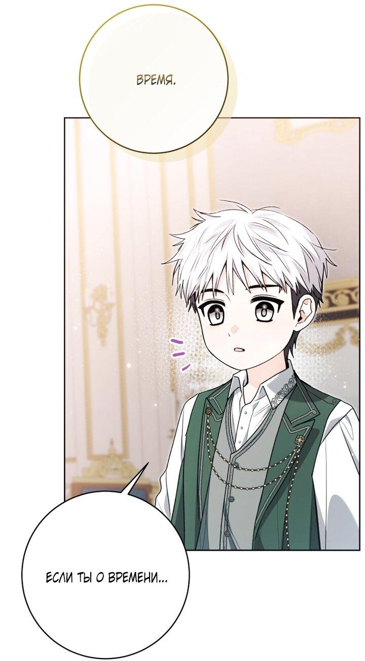 Манга Малышка-косатка - Глава 88 Страница 57