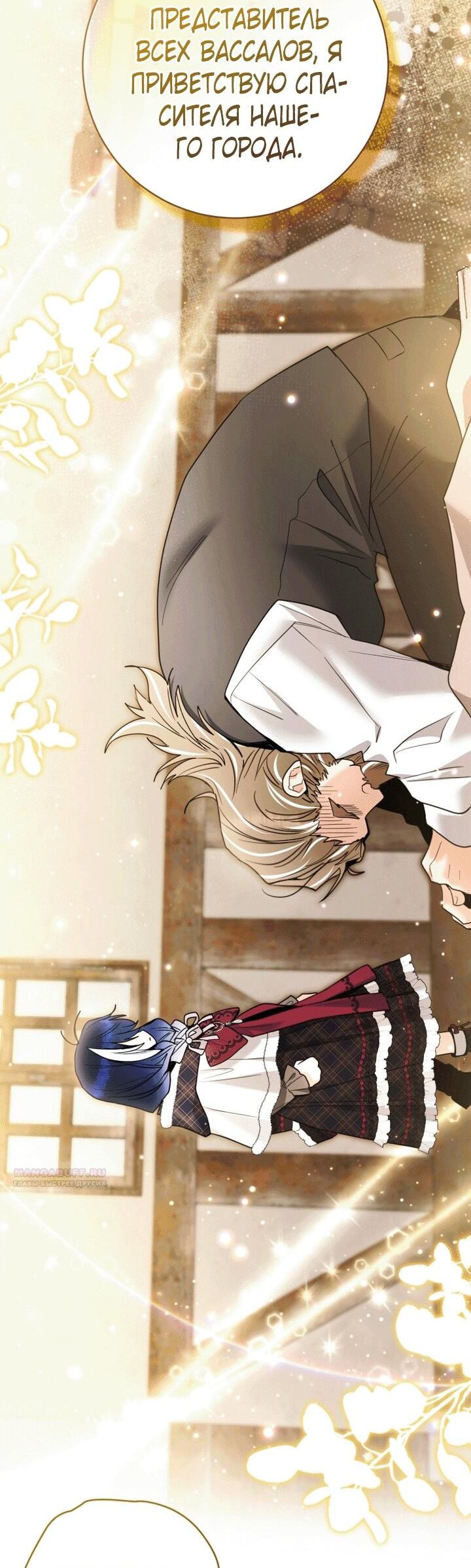 Манга Малышка-косатка - Глава 91 Страница 63