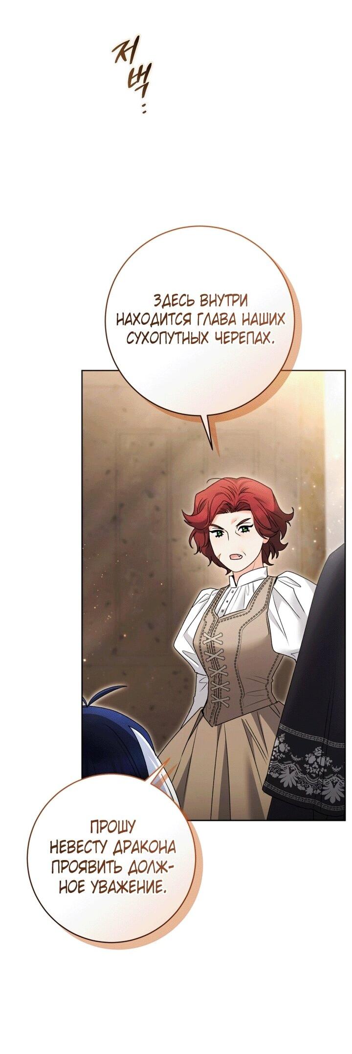 Манга Малышка-косатка - Глава 91 Страница 41