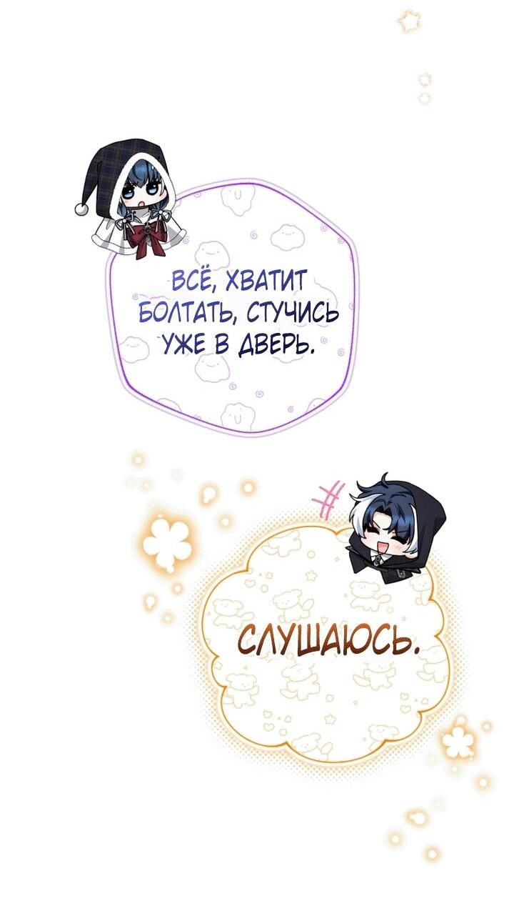 Манга Малышка-косатка - Глава 91 Страница 24