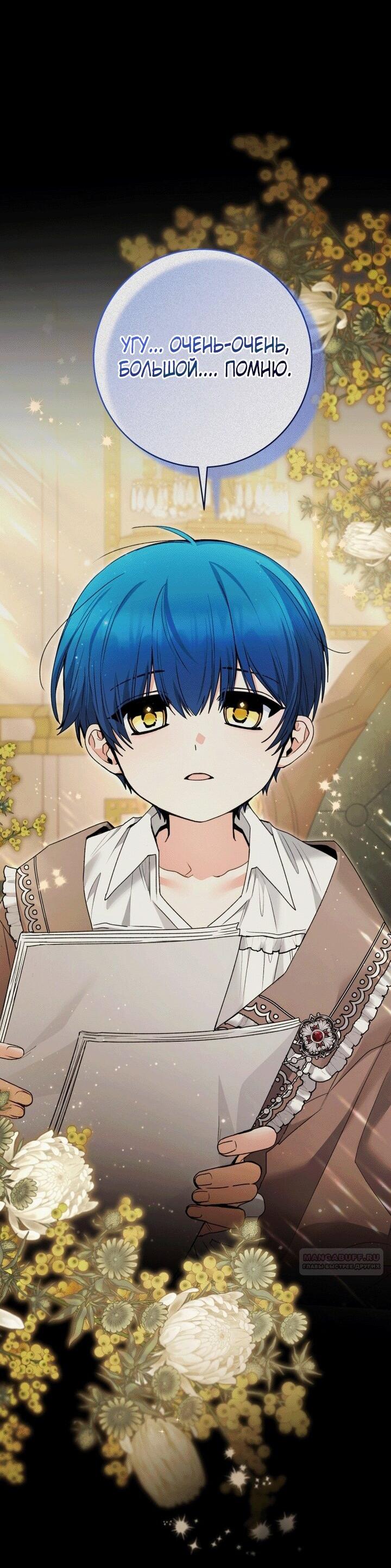 Манга Малышка-косатка - Глава 91 Страница 16