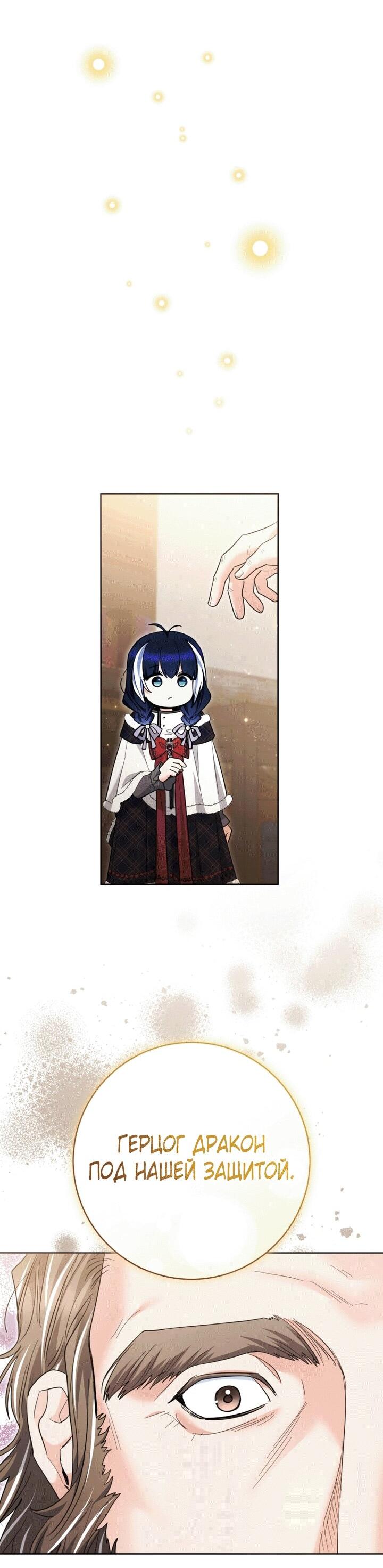 Манга Малышка-косатка - Глава 91 Страница 59