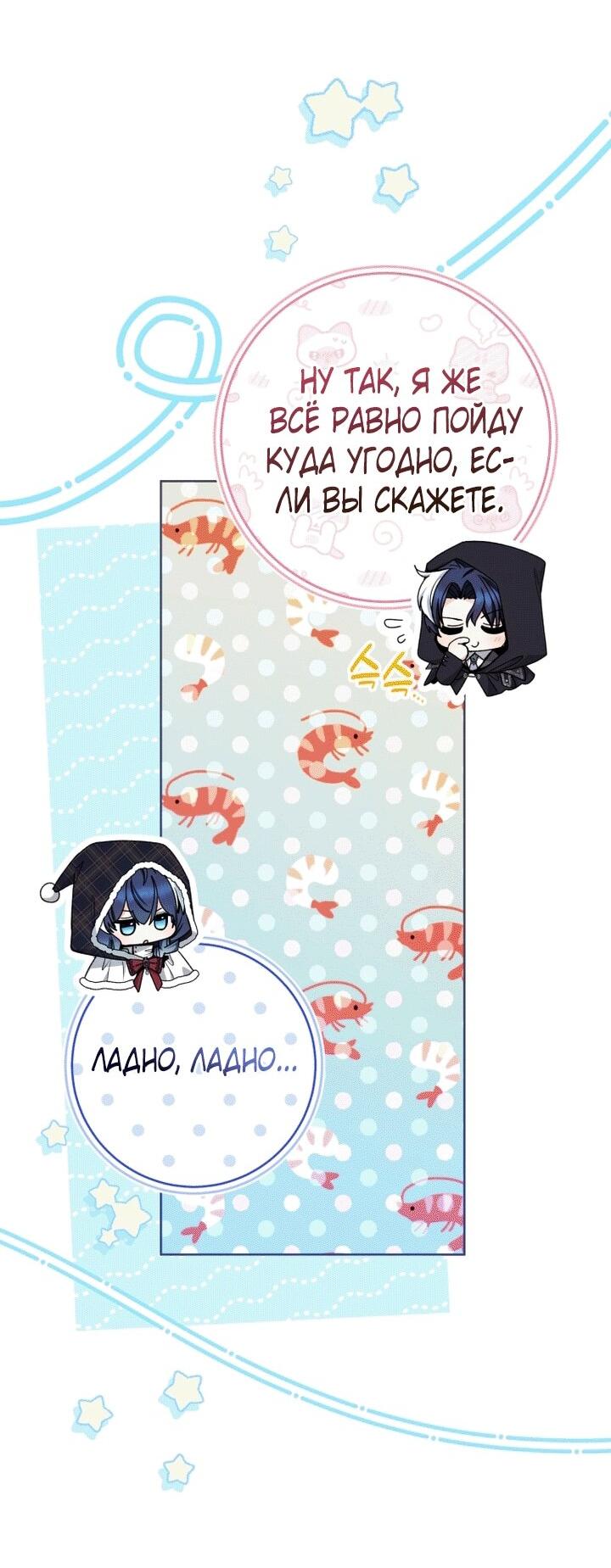 Манга Малышка-косатка - Глава 91 Страница 4