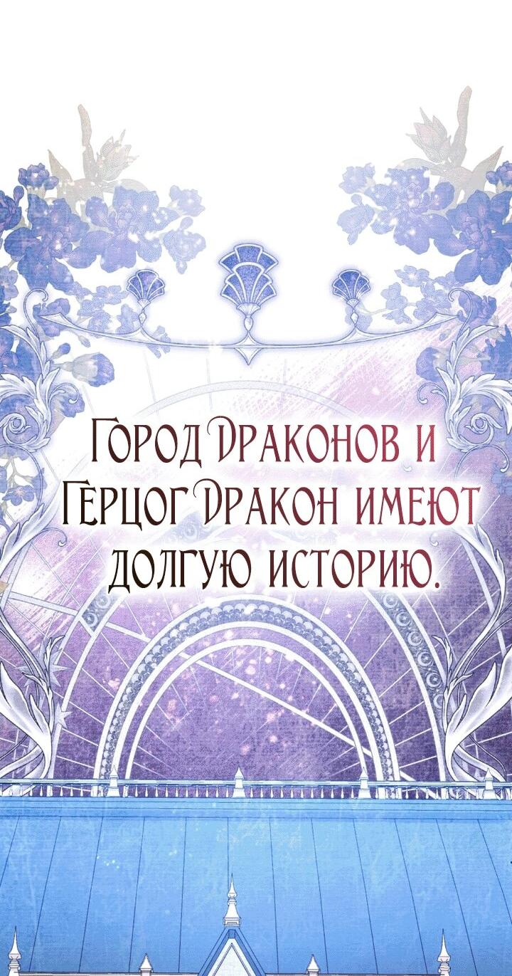 Манга Малышка-косатка - Глава 91 Страница 6