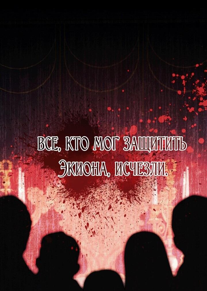 Манга Малышка-косатка - Глава 91 Страница 10