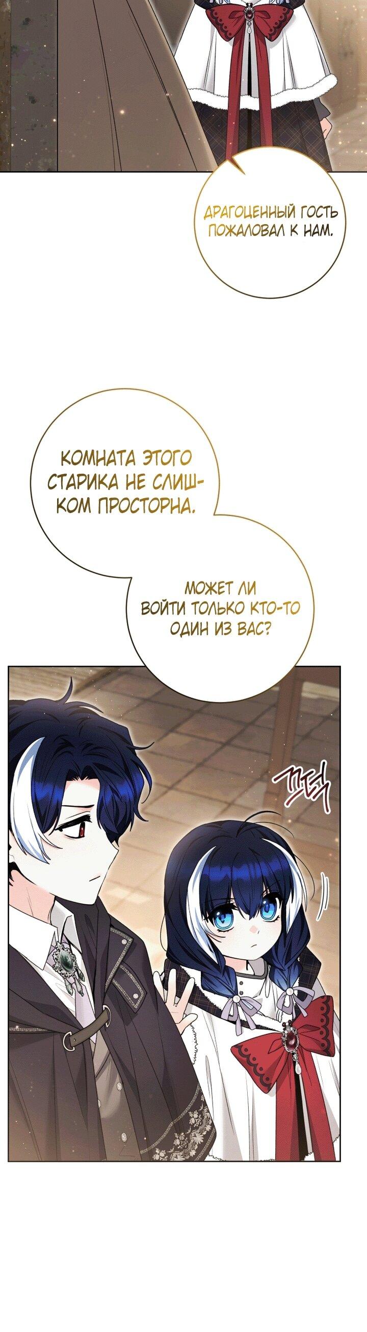 Манга Малышка-косатка - Глава 91 Страница 43