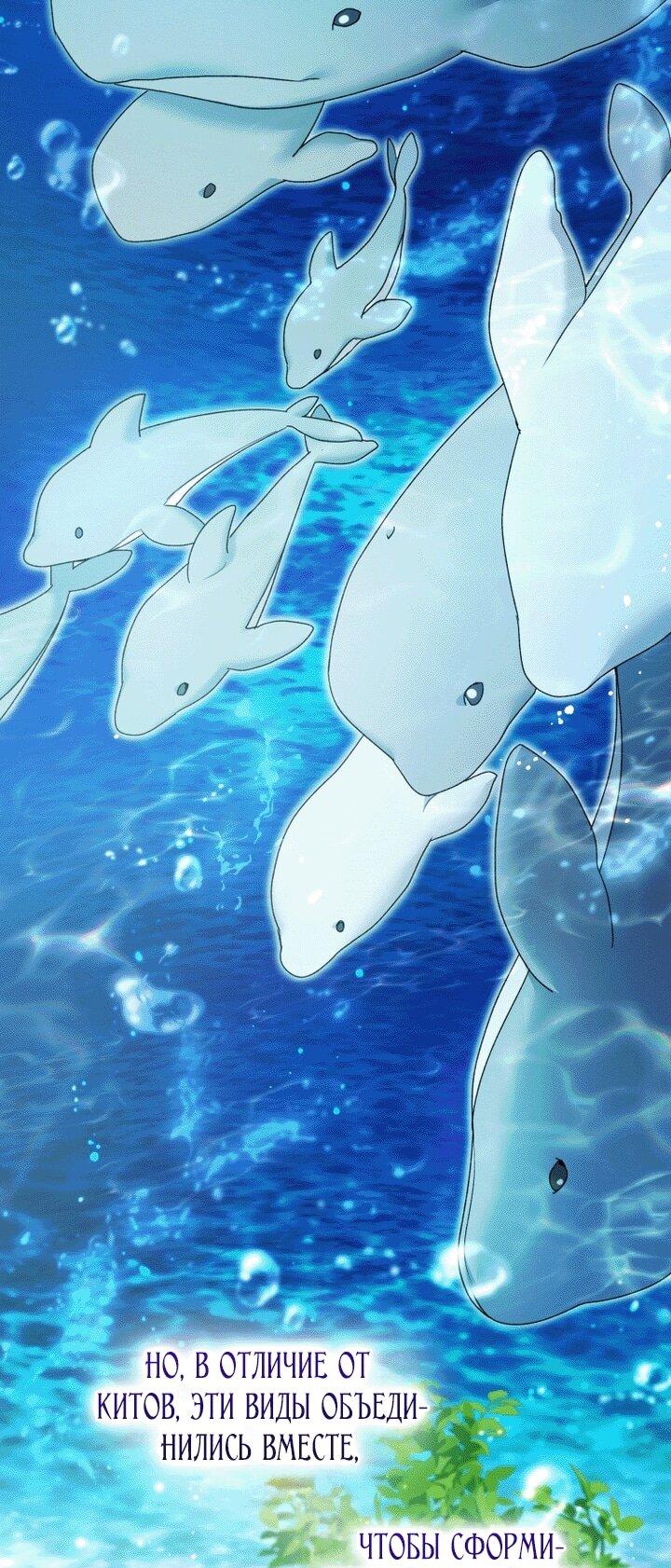 Манга Малышка-косатка - Глава 91 Страница 38