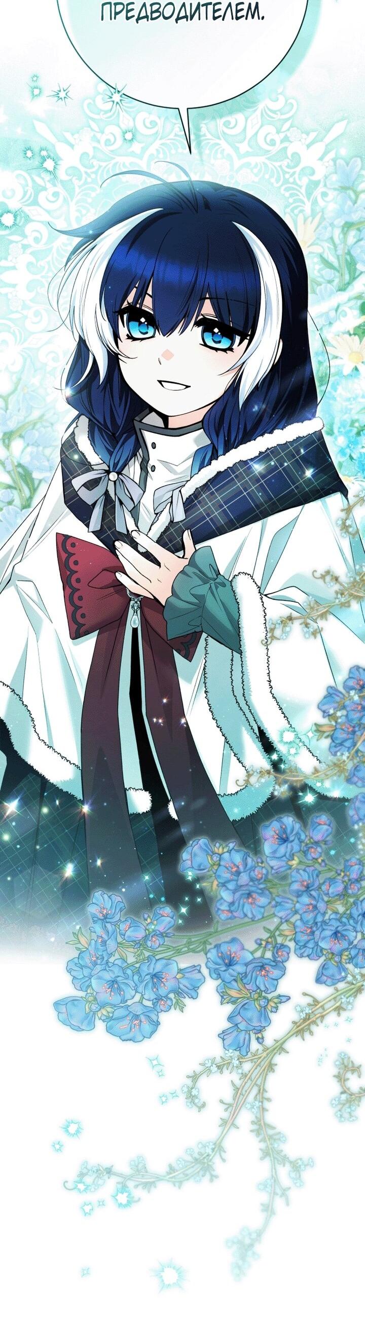 Манга Малышка-косатка - Глава 91 Страница 35