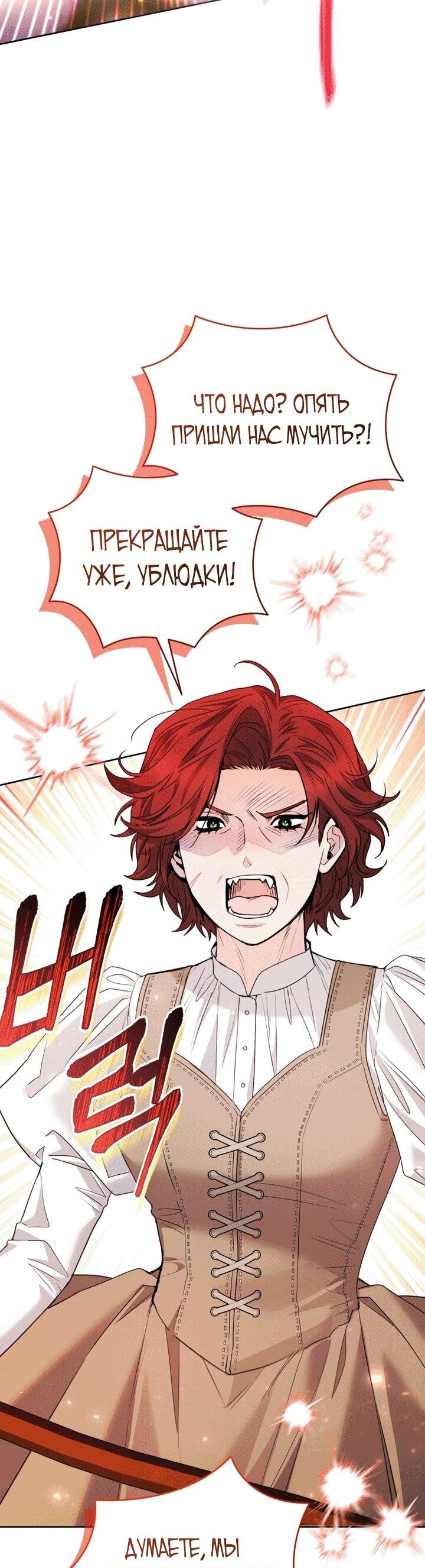 Манга Малышка-косатка - Глава 91 Страница 28