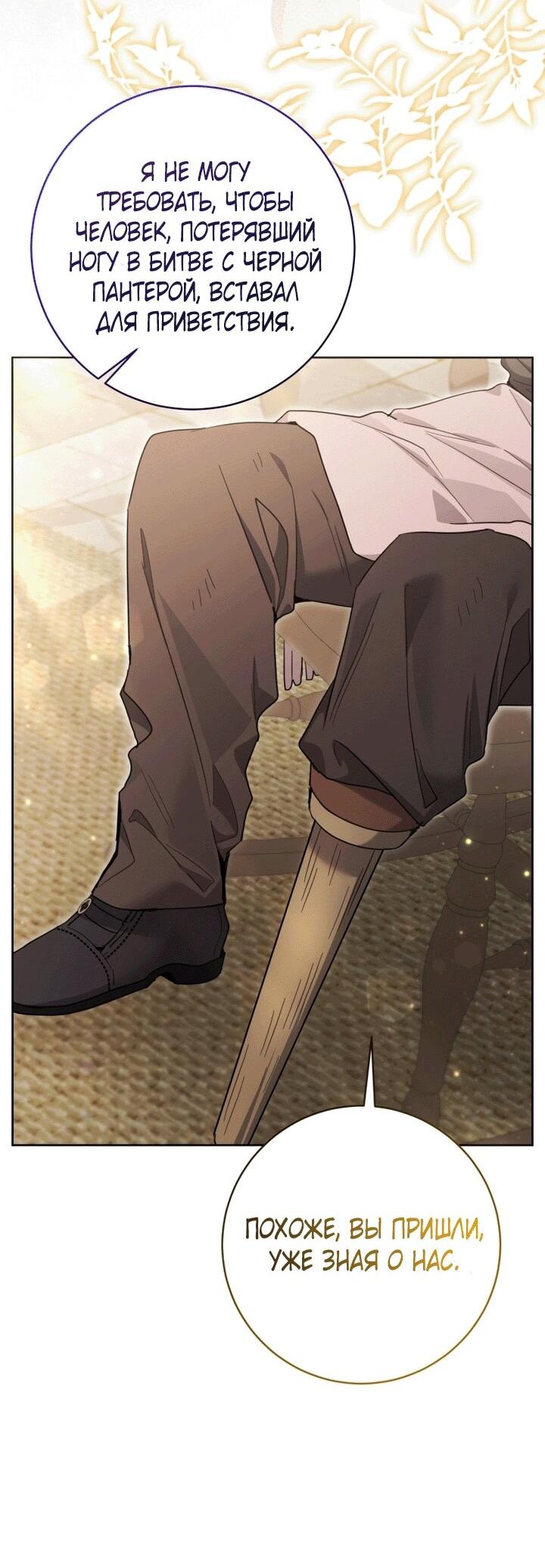 Манга Малышка-косатка - Глава 91 Страница 48