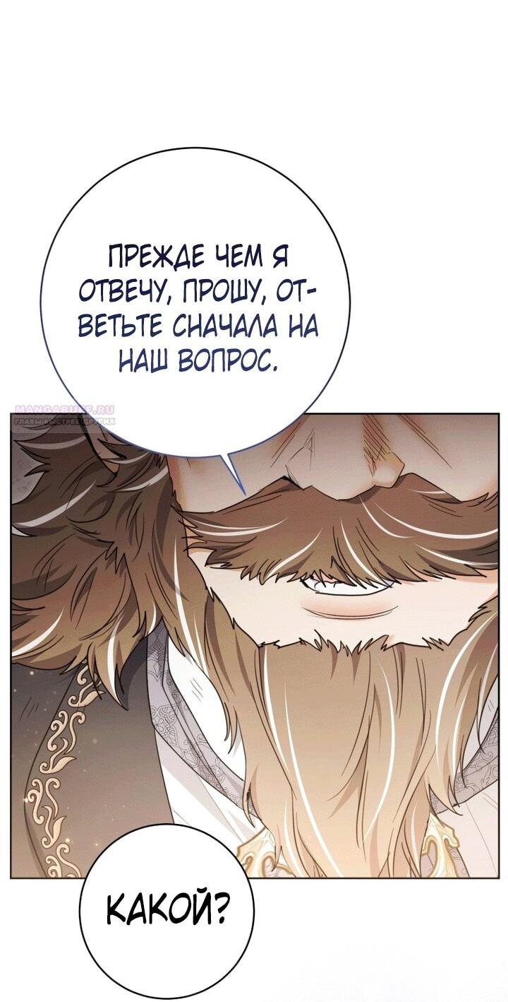 Манга Малышка-косатка - Глава 91 Страница 54