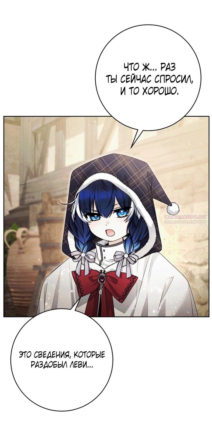 Манга Малышка-косатка - Глава 91 Страница 5