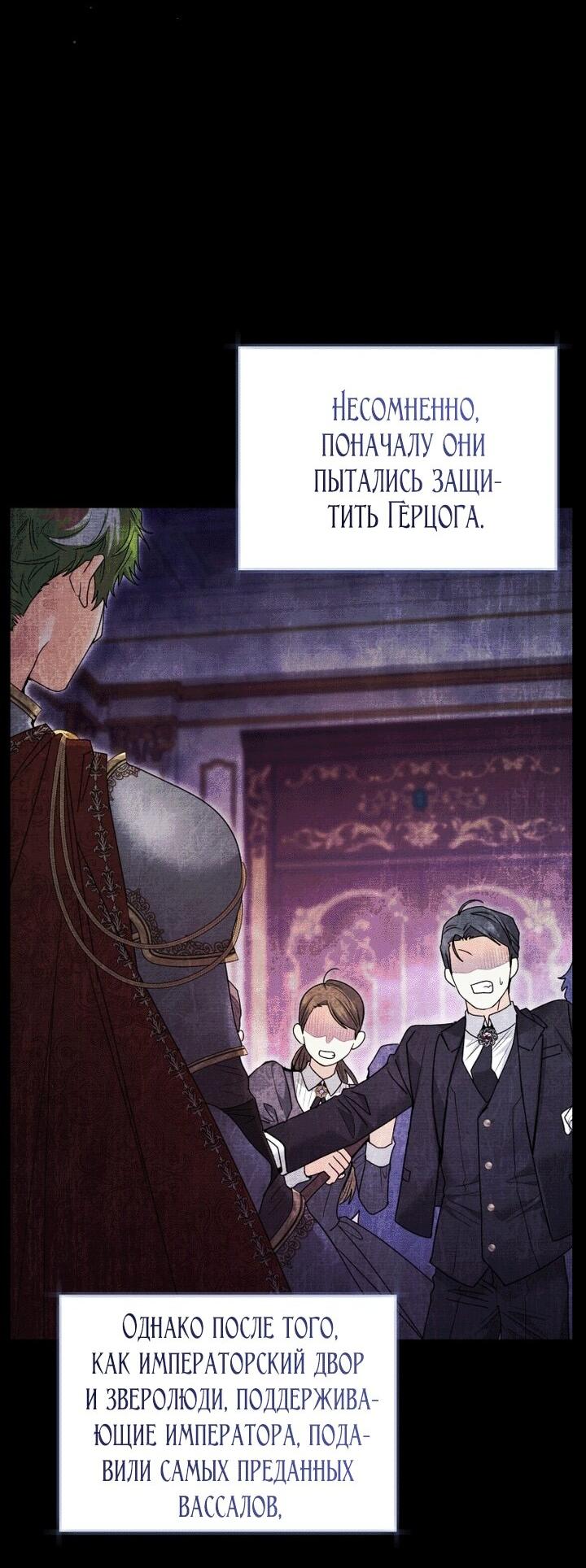 Манга Малышка-косатка - Глава 91 Страница 9