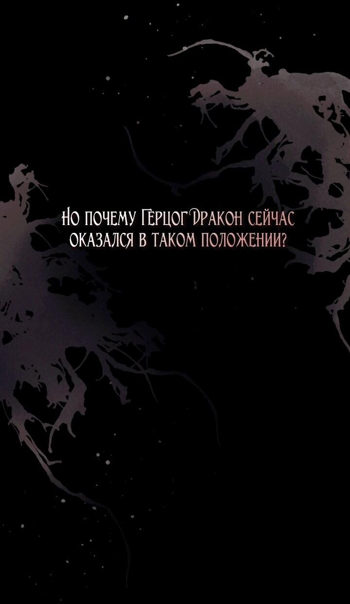 Манга Малышка-косатка - Глава 91 Страница 8