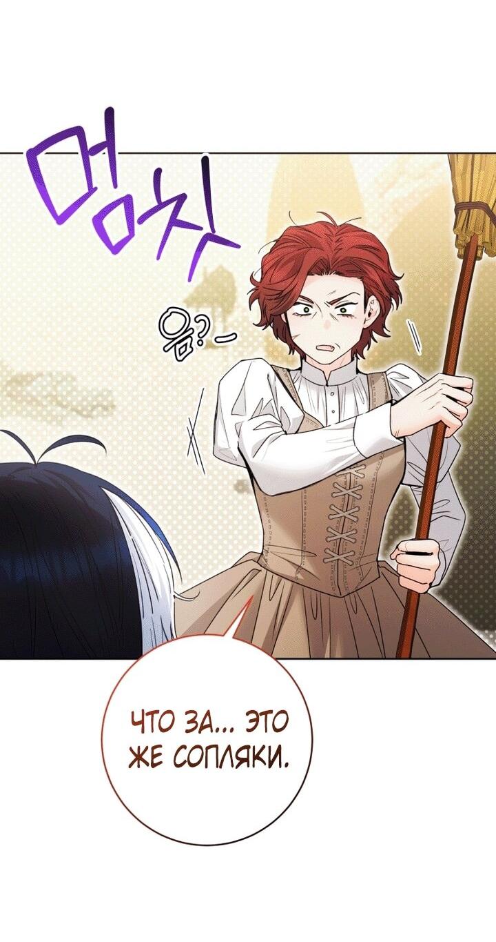 Манга Малышка-косатка - Глава 91 Страница 30