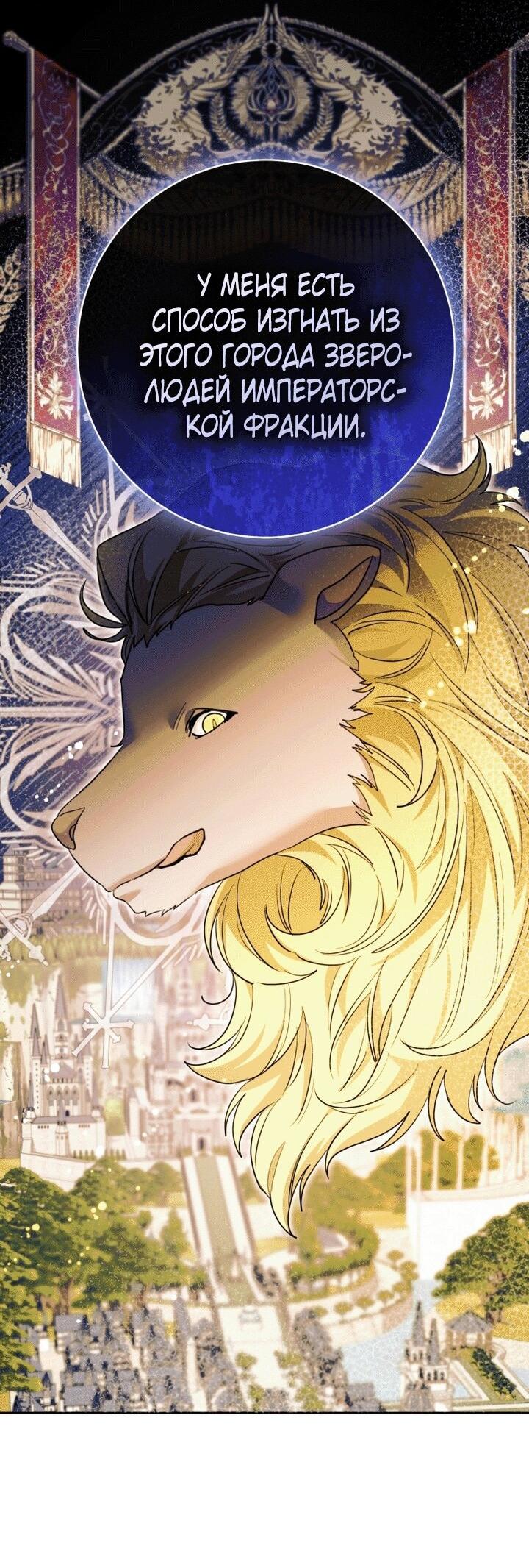 Манга Малышка-косатка - Глава 91 Страница 53