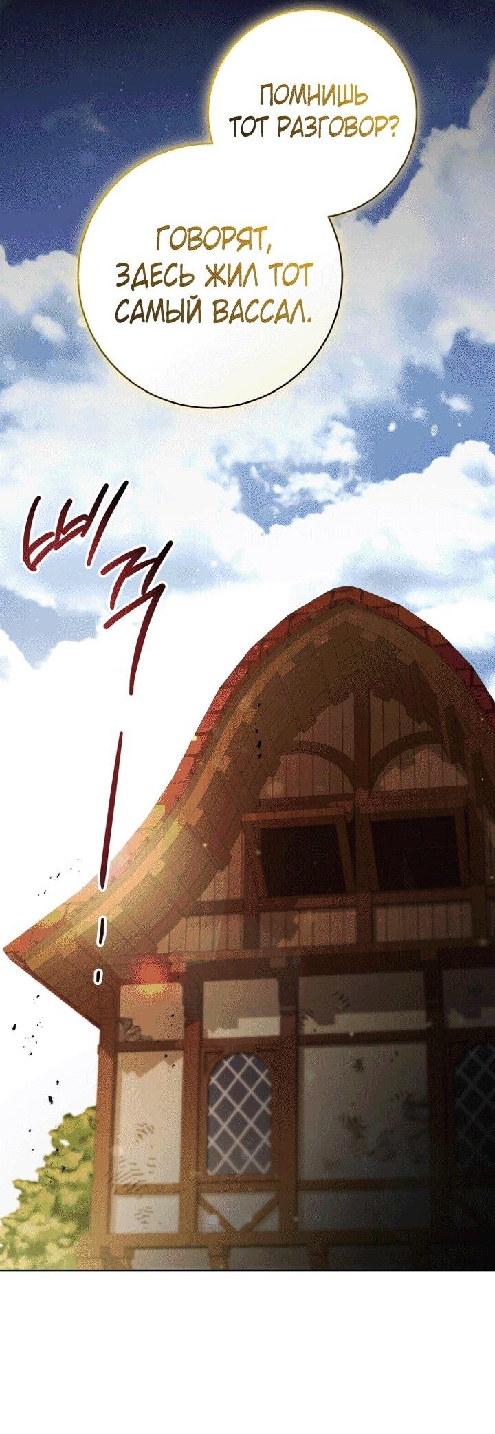 Манга Малышка-косатка - Глава 91 Страница 18