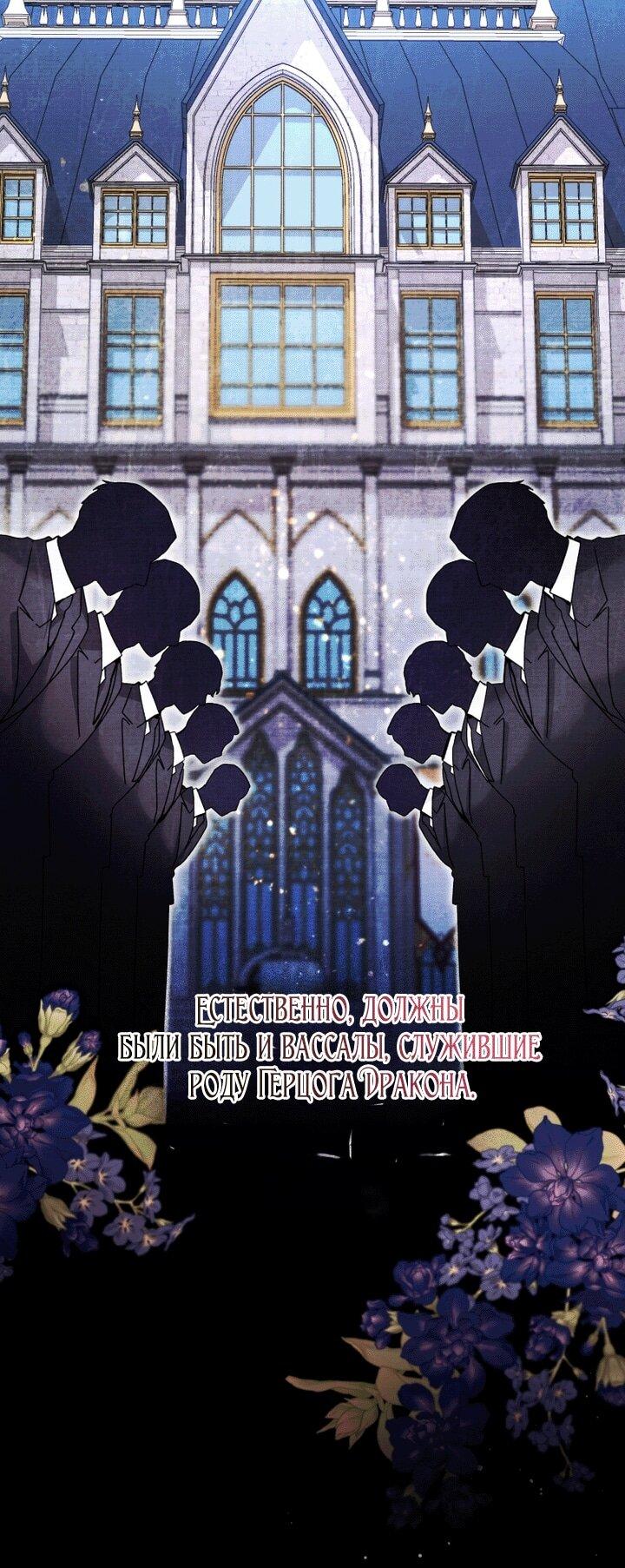 Манга Малышка-косатка - Глава 91 Страница 7