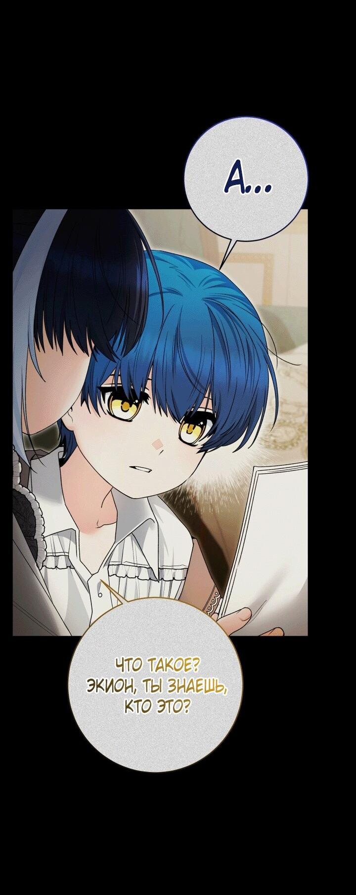 Манга Малышка-косатка - Глава 91 Страница 15